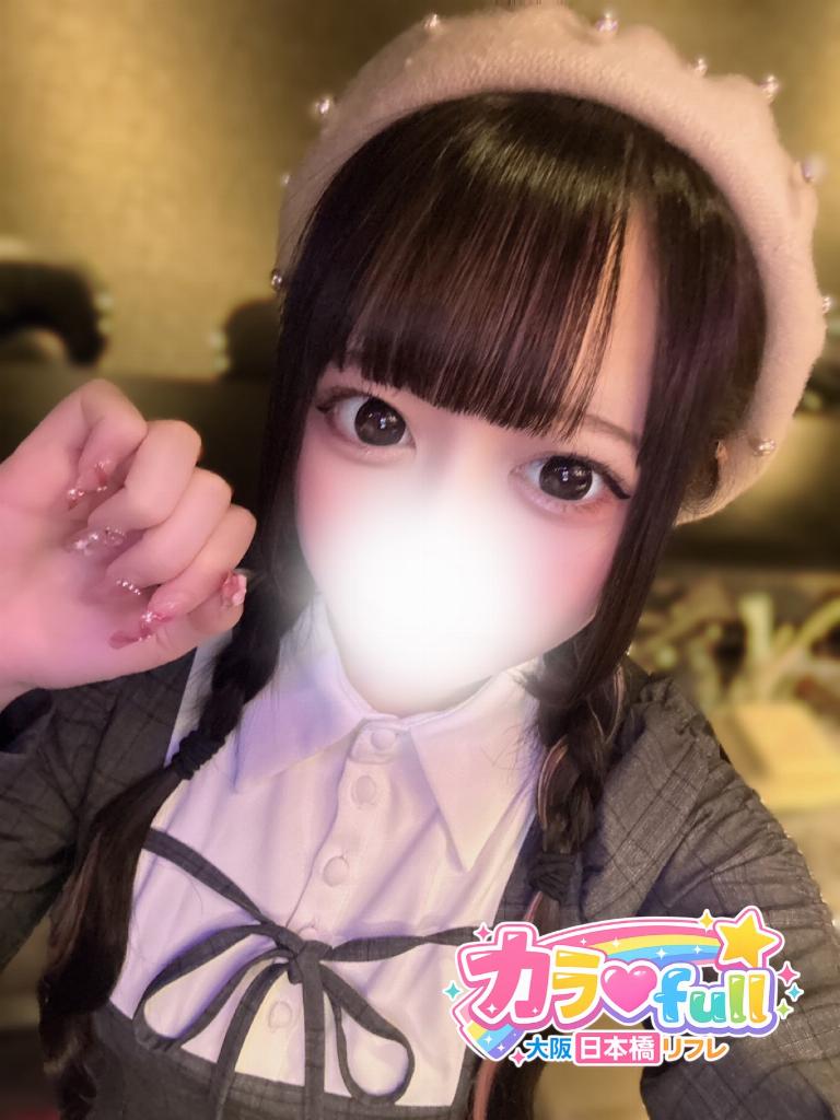 カラ♡full