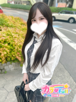 なの
